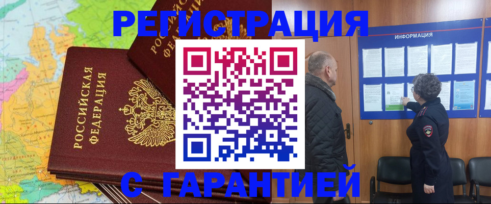временная регистрация для всех в Костомукше