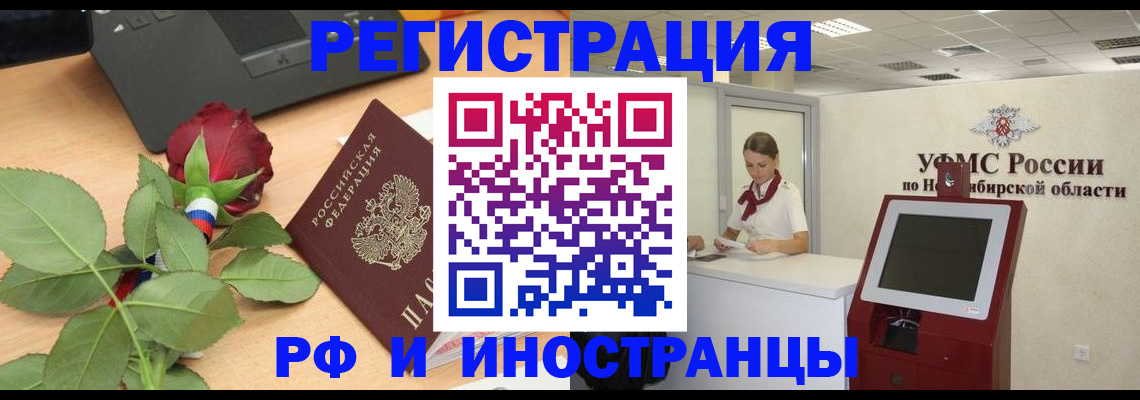 временная регистрация поиск в Костомукше