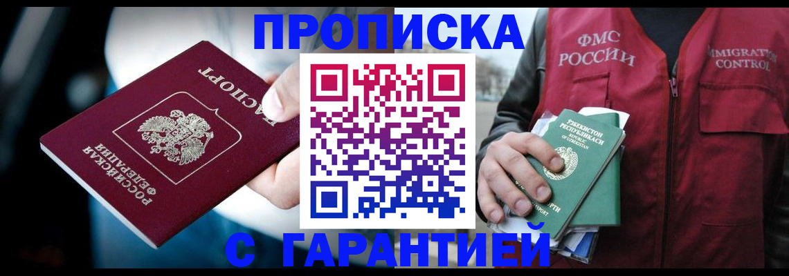 прописка для военкомата в Костомукше