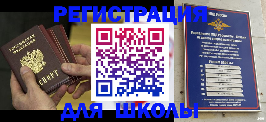 купить прописку в Костомукше