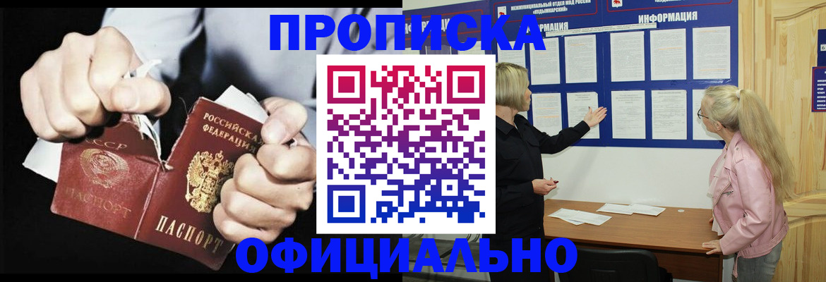 временная регистрация купить в Костомукше